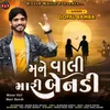 About Mane Vali Mari Bendi Song